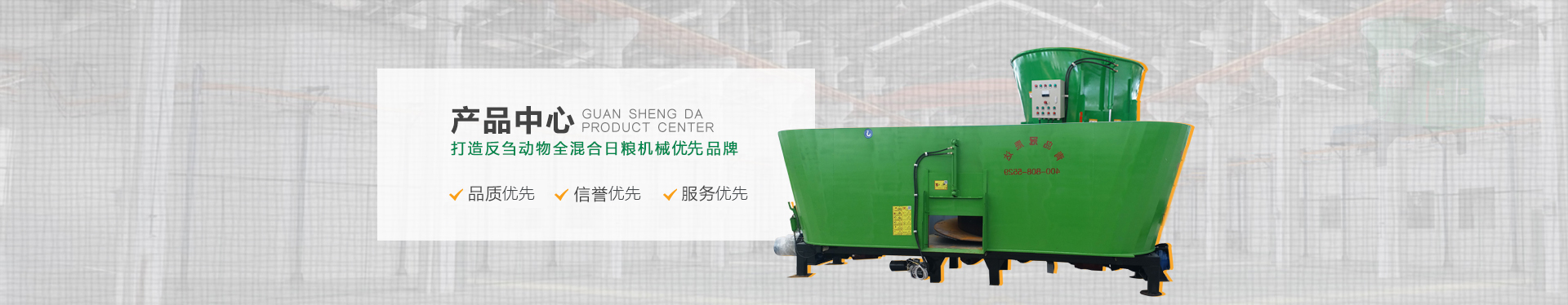 牽引式飼料攪拌機